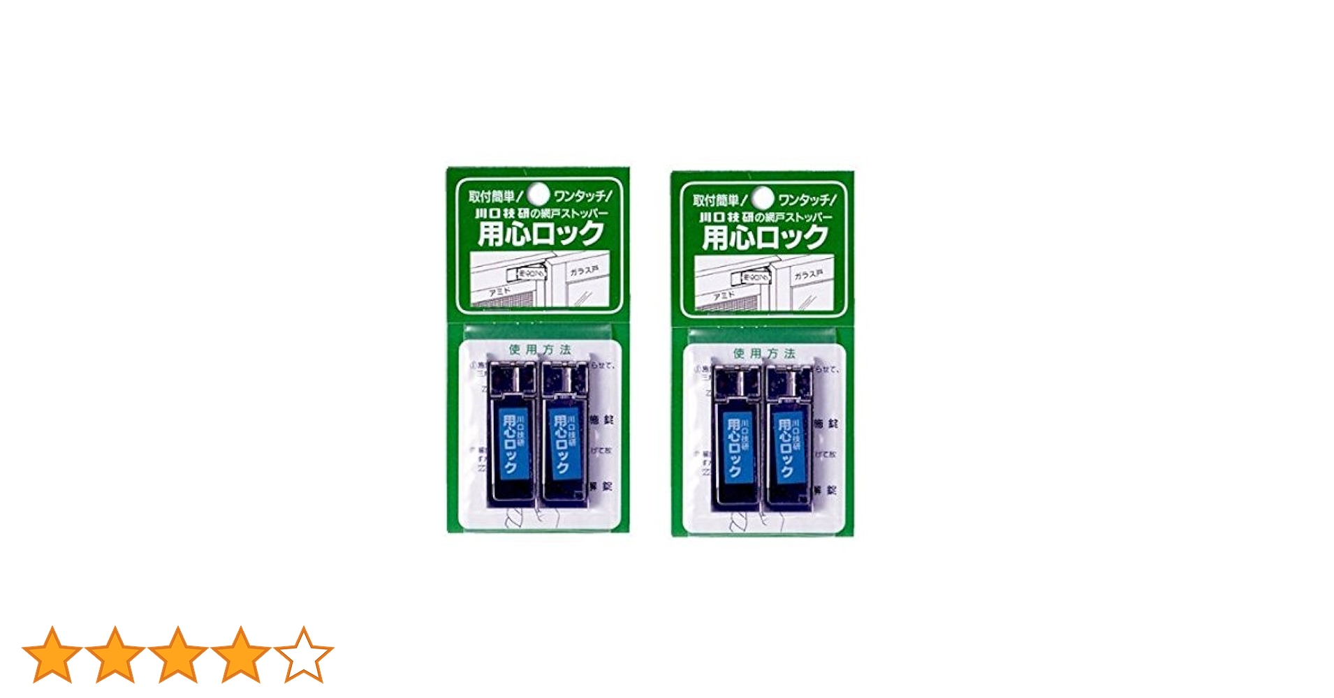 Amazon | 川口技研 用心ロック 網戸専用補助錠 ステン 2個入り